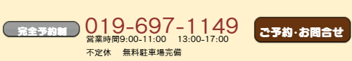 019-697-1149